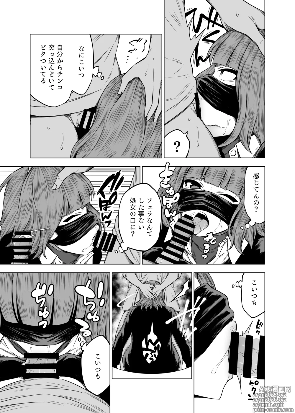 Page 15 of doujinshi Zuri Neta Club ~ Onani no Okazu ni Shite Kudasai! ~ AV Hen