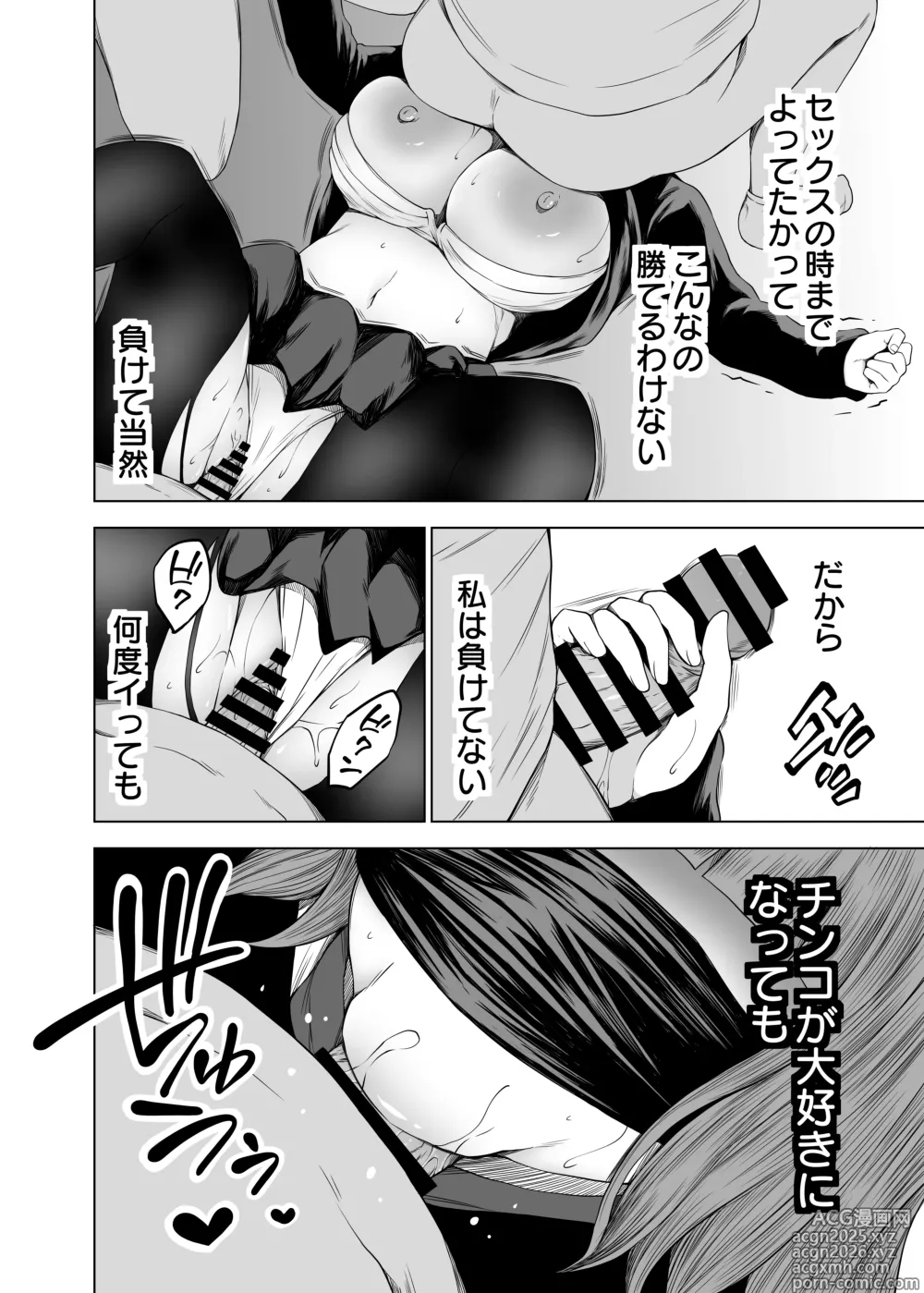Page 30 of doujinshi Zuri Neta Club ~ Onani no Okazu ni Shite Kudasai! ~ AV Hen