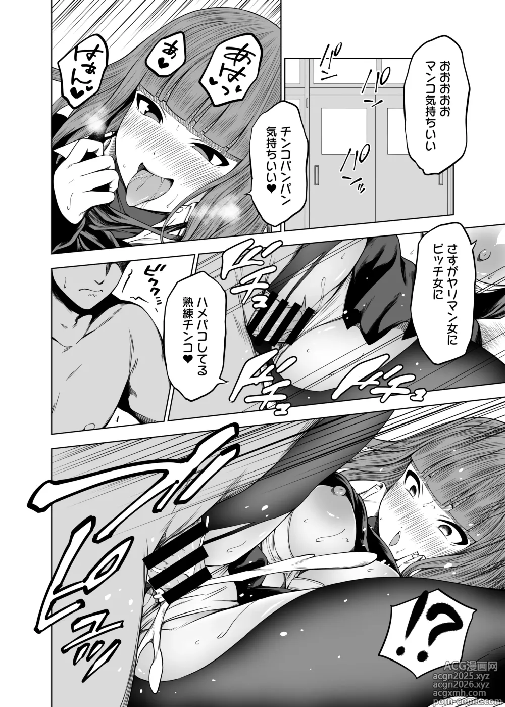 Page 34 of doujinshi Zuri Neta Club ~ Onani no Okazu ni Shite Kudasai! ~ AV Hen