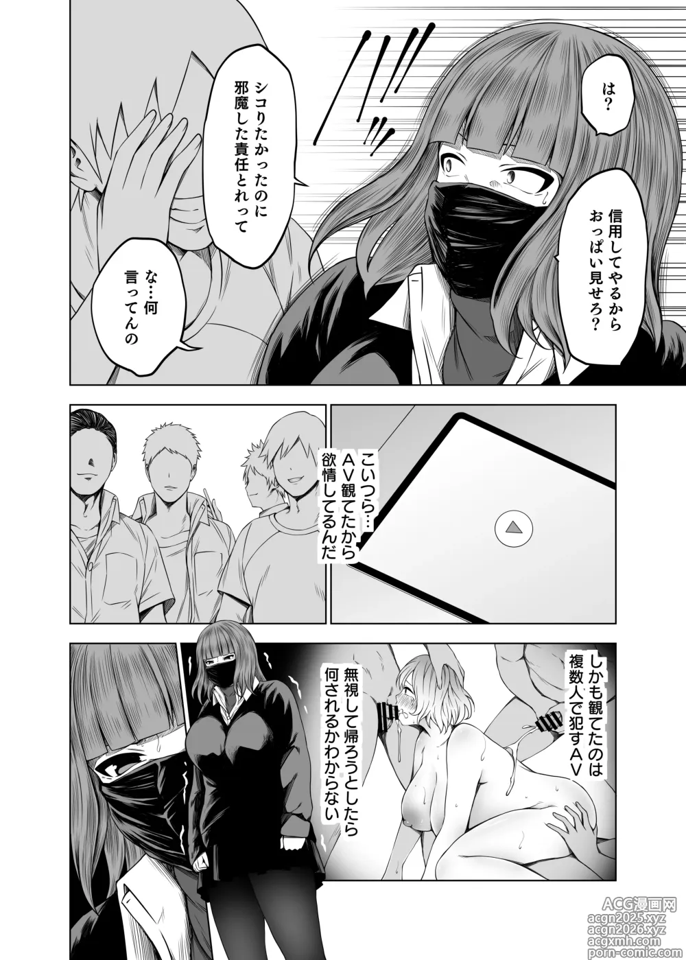 Page 10 of doujinshi Zuri Neta Club ~ Onani no Okazu ni Shite Kudasai! ~ AV Hen