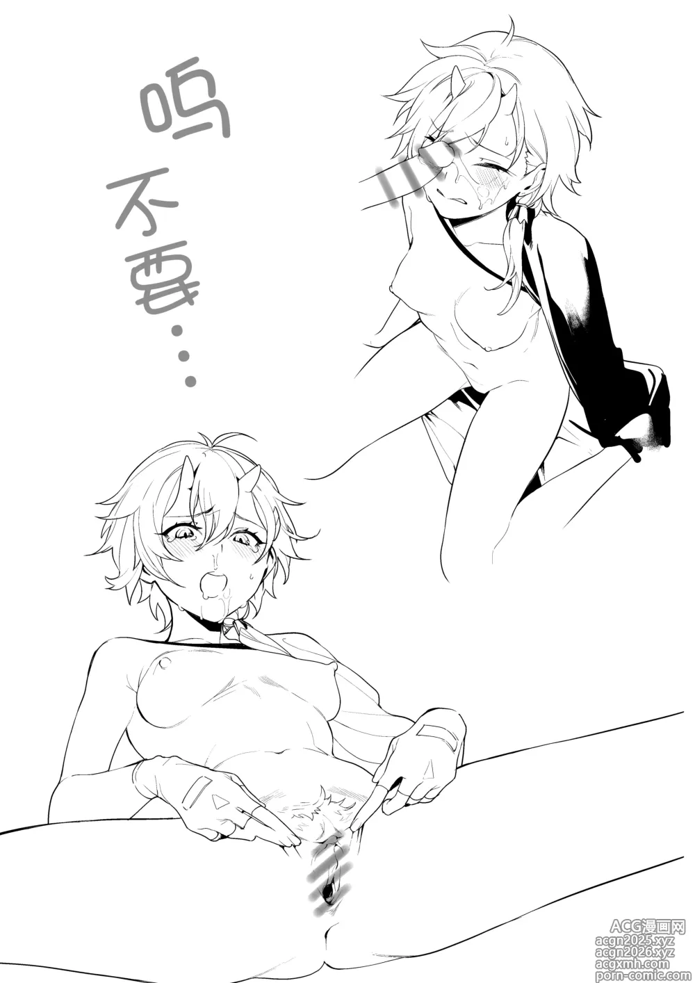 Page 8 of doujinshi Kinu-chan Kaizou Sharu