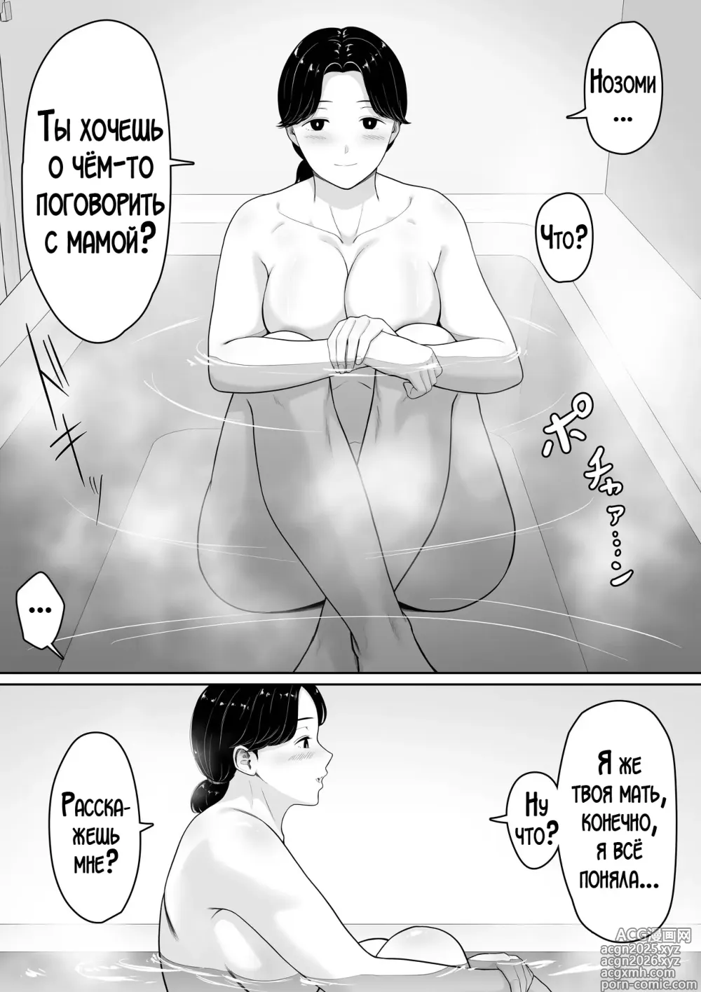 Page 8 of doujinshi Я прочитал в хентай манге, что просто попросив, можно заняться сексом, поэтому я попросил об этом свою маму!