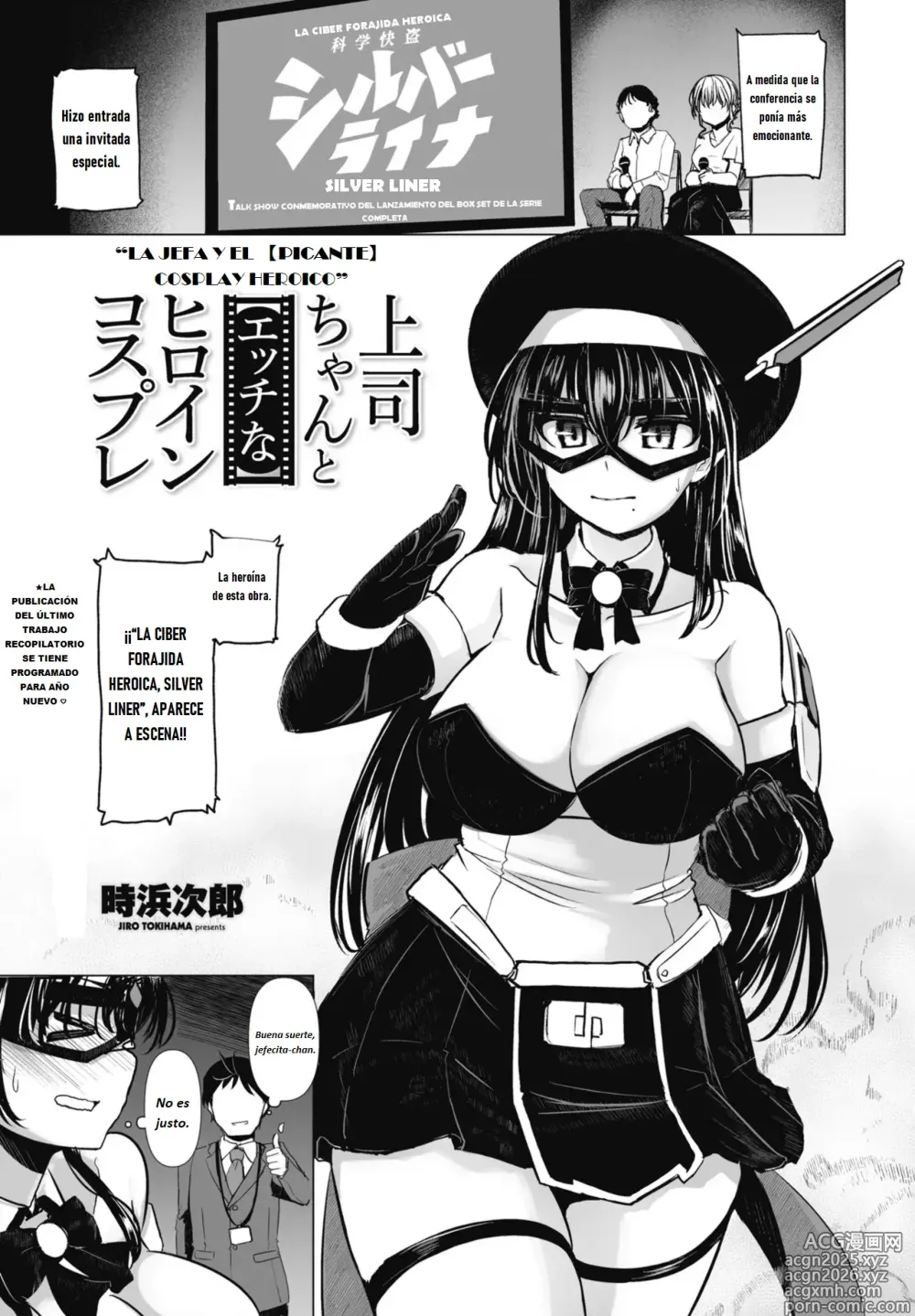 Page 1 of manga La jefa y el Picante