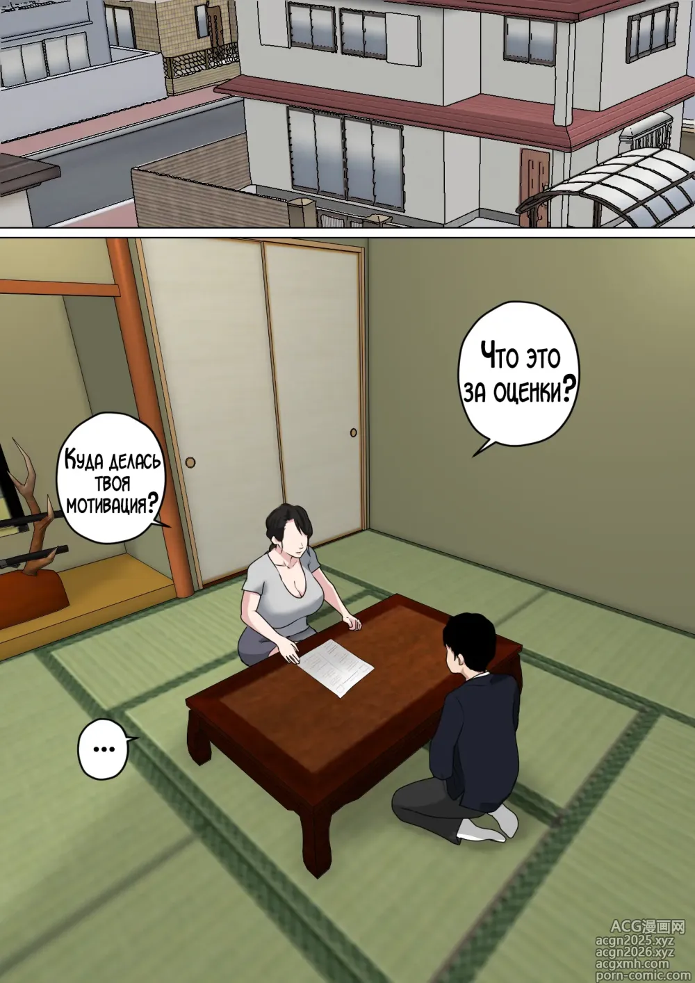 Page 2 of doujinshi Ежедневное снятие сексуального напряжения вместе с мамой!