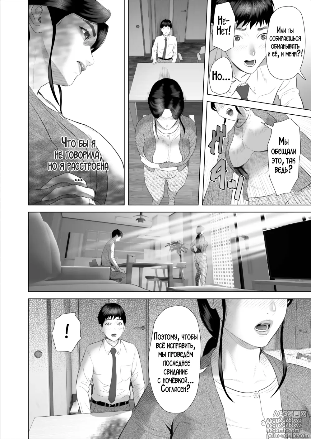 Page 10 of doujinshi История о том, как я решил сделать это вместе с мамой 10