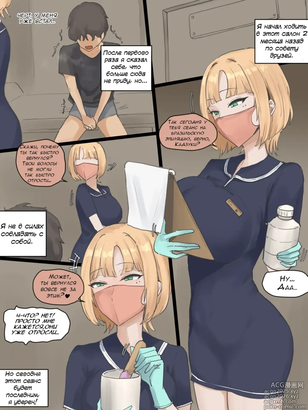 Page 1 of doujinshi 2024-08