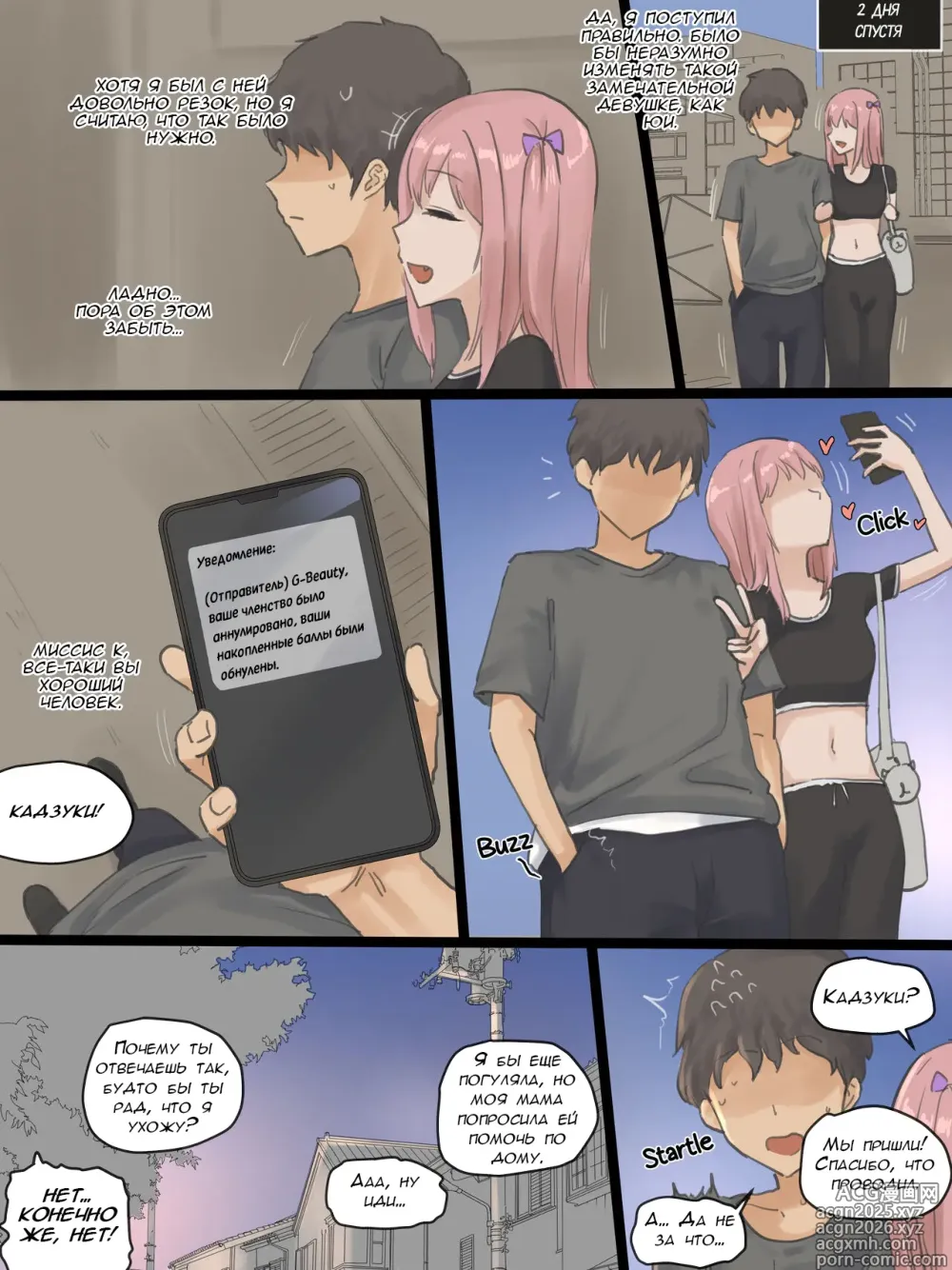 Page 10 of doujinshi 2024-08