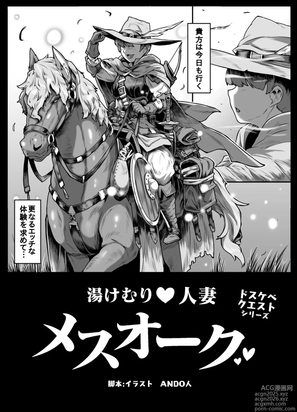 Page 4 of doujinshi Yukemuri Hitozuma Mesu Orc