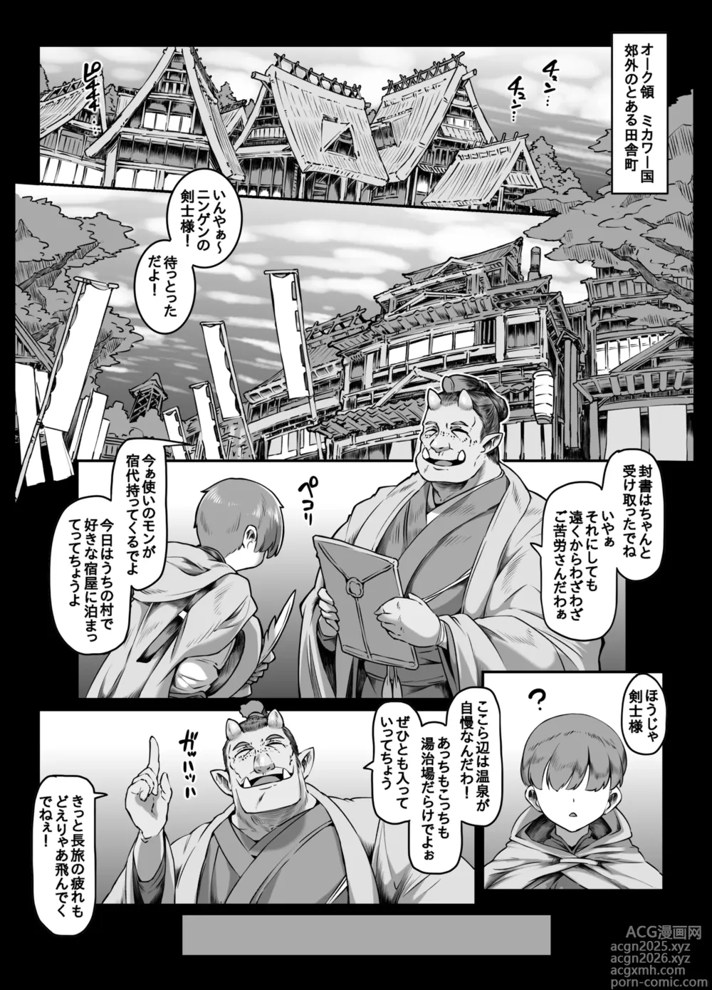 Page 5 of doujinshi Yukemuri Hitozuma Mesu Orc