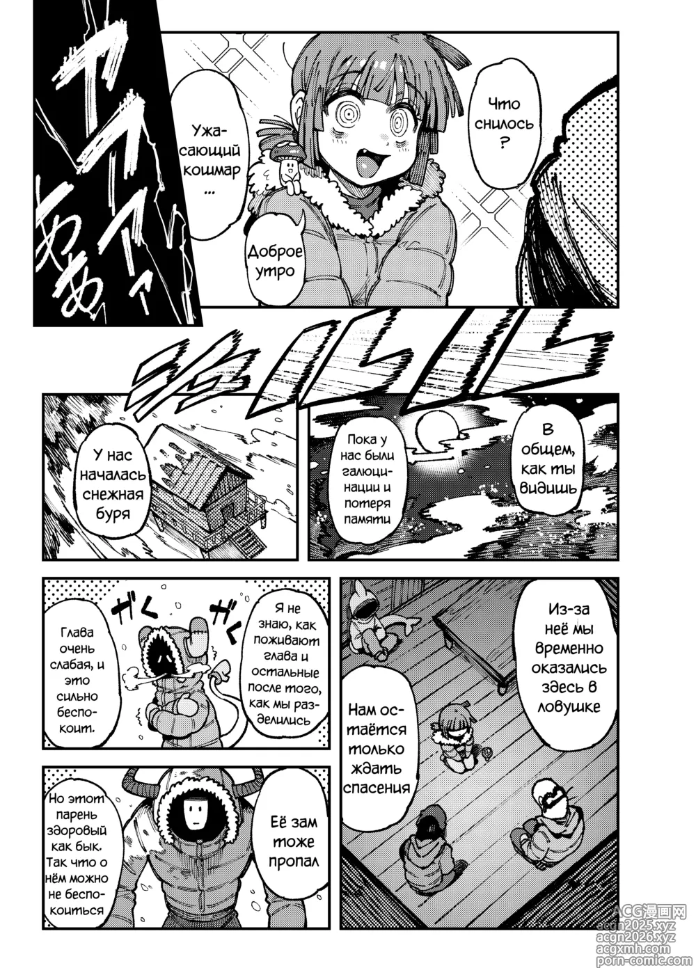Page 11 of doujinshi Что случилось после того, как я случайно съела галлюциногенные грибы, выросшие из-за того, что в моем доме было слишком влажно и жарко 2 (decensored)