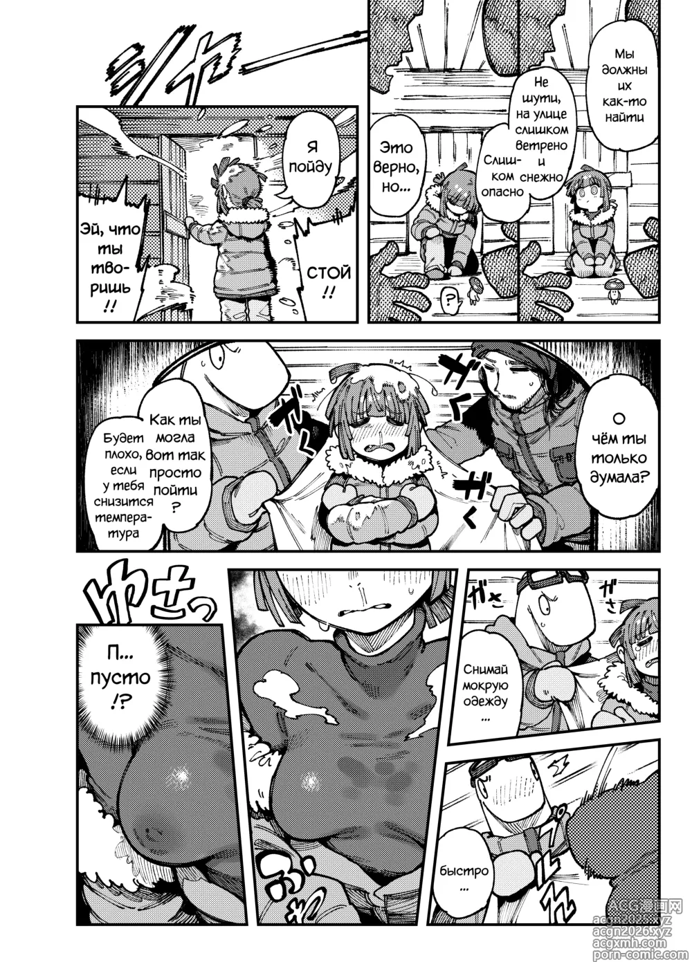 Page 12 of doujinshi Что случилось после того, как я случайно съела галлюциногенные грибы, выросшие из-за того, что в моем доме было слишком влажно и жарко 2 (decensored)