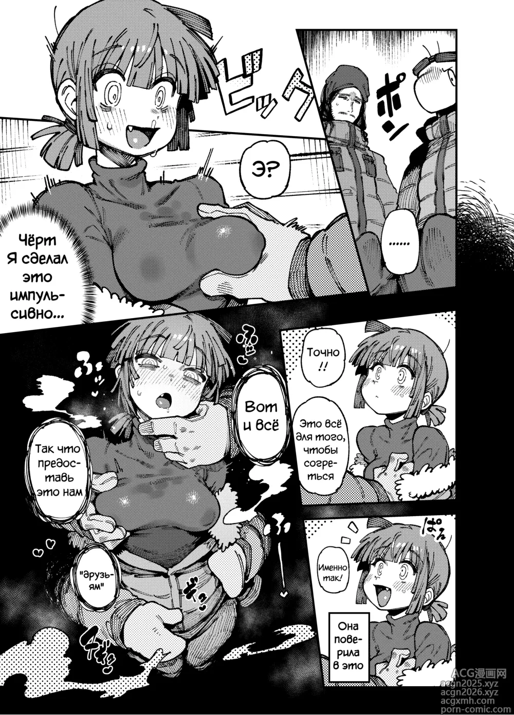 Page 13 of doujinshi Что случилось после того, как я случайно съела галлюциногенные грибы, выросшие из-за того, что в моем доме было слишком влажно и жарко 2 (decensored)