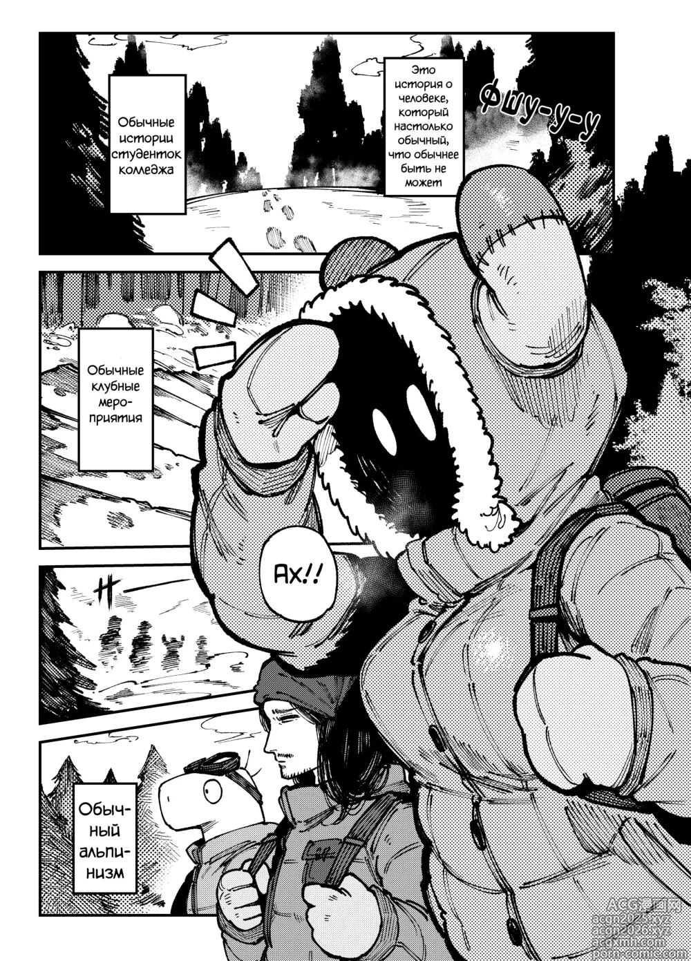 Page 5 of doujinshi Что случилось после того, как я случайно съела галлюциногенные грибы, выросшие из-за того, что в моем доме было слишком влажно и жарко 2 (decensored)