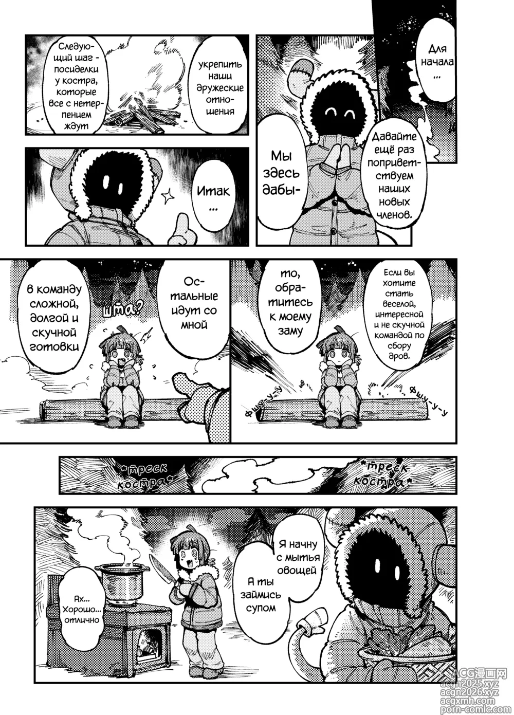 Page 7 of doujinshi Что случилось после того, как я случайно съела галлюциногенные грибы, выросшие из-за того, что в моем доме было слишком влажно и жарко 2 (decensored)