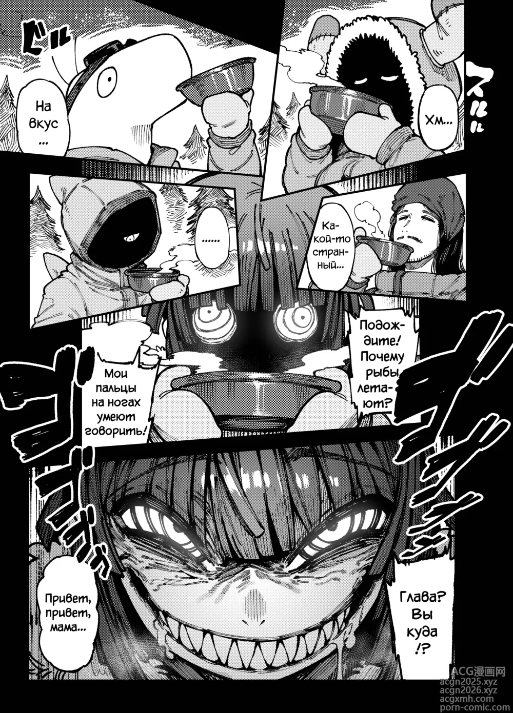 Page 9 of doujinshi Что случилось после того, как я случайно съела галлюциногенные грибы, выросшие из-за того, что в моем доме было слишком влажно и жарко 2 (decensored)