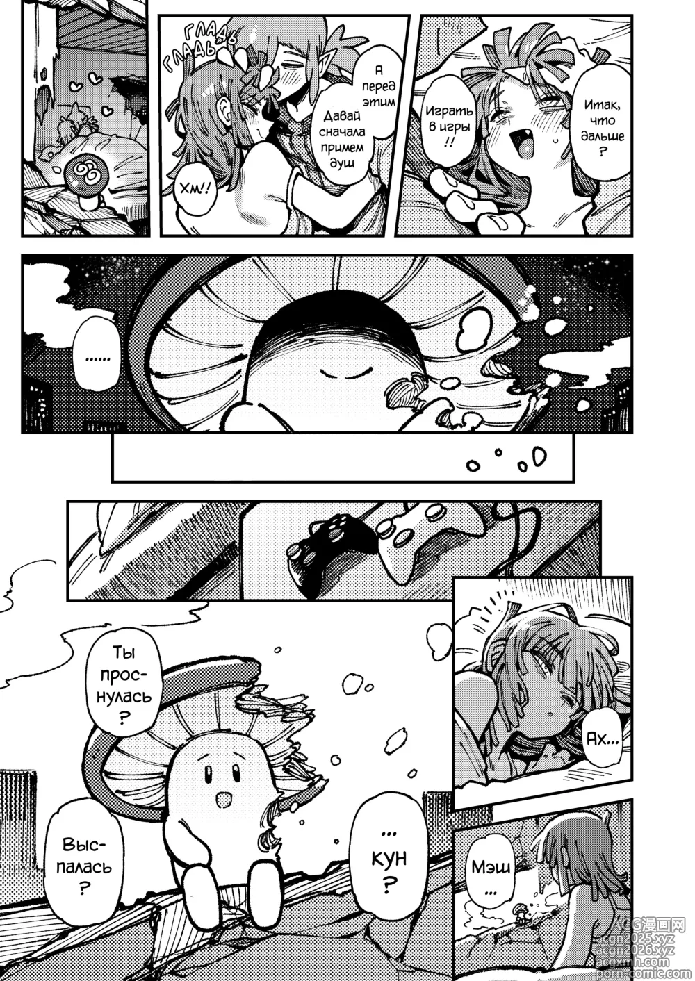 Page 92 of doujinshi Что случилось после того, как я случайно съела галлюциногенные грибы, выросшие из-за того, что в моем доме было слишком влажно и жарко 2 (decensored)