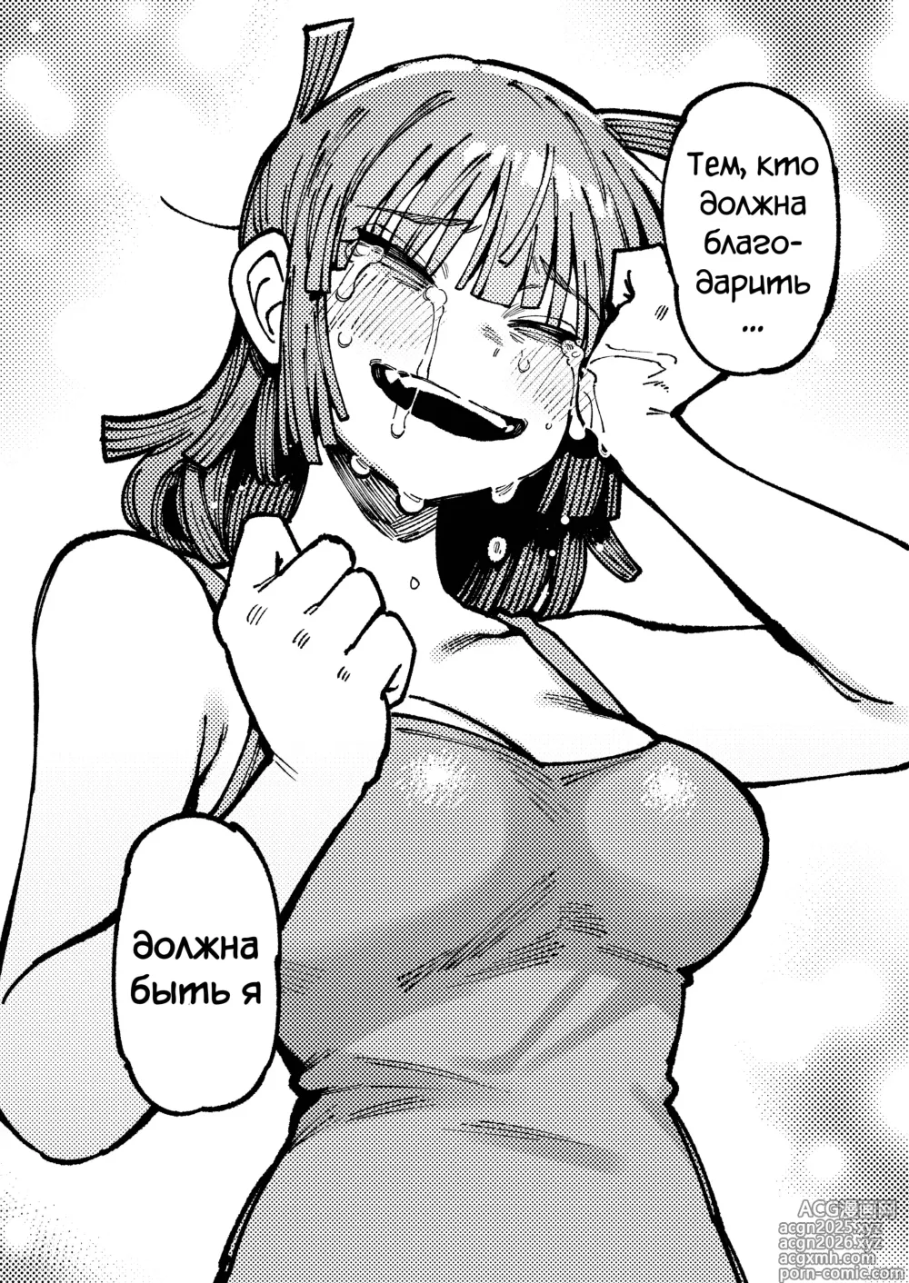 Page 96 of doujinshi Что случилось после того, как я случайно съела галлюциногенные грибы, выросшие из-за того, что в моем доме было слишком влажно и жарко 2 (decensored)