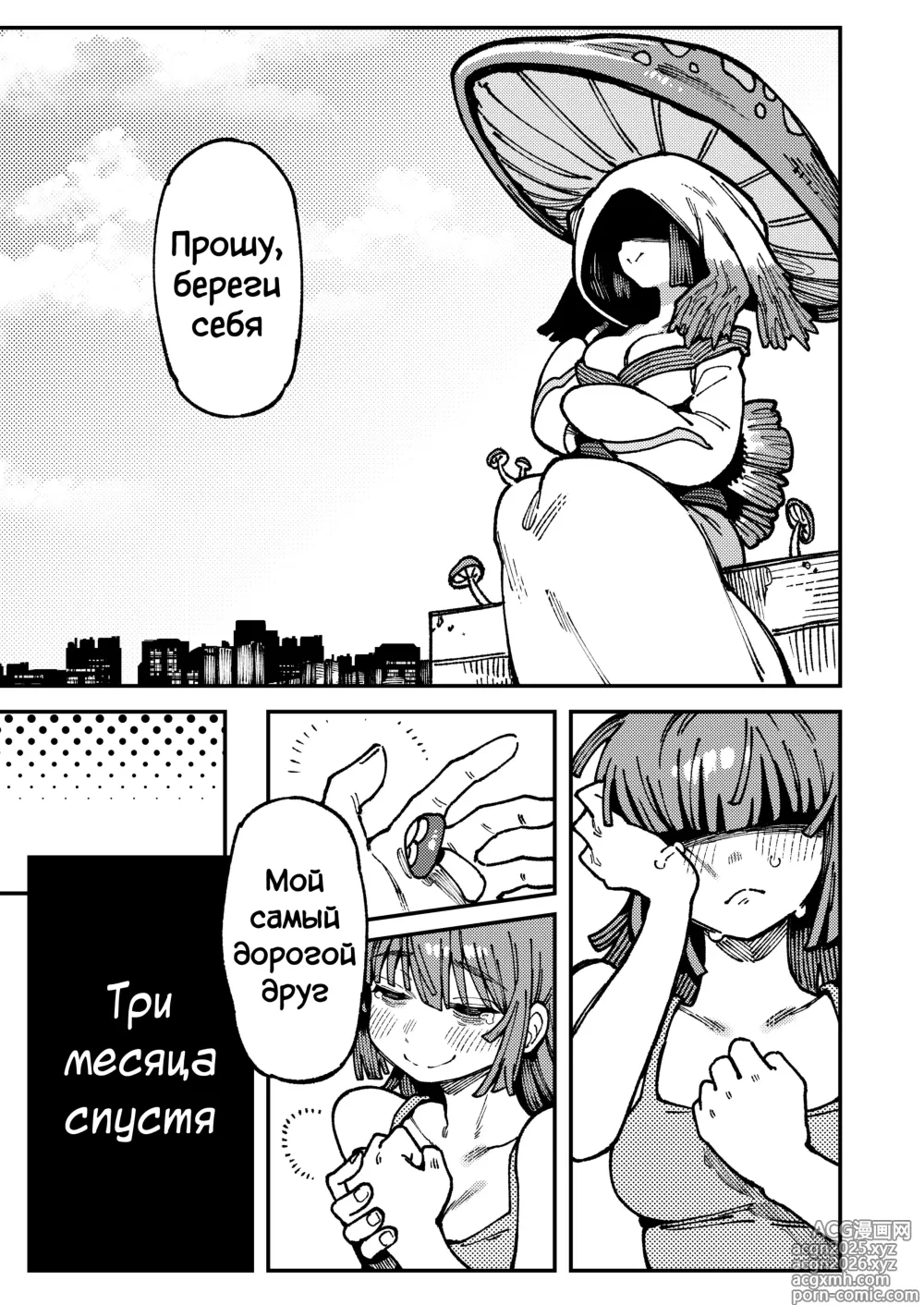 Page 98 of doujinshi Что случилось после того, как я случайно съела галлюциногенные грибы, выросшие из-за того, что в моем доме было слишком влажно и жарко 2 (decensored)