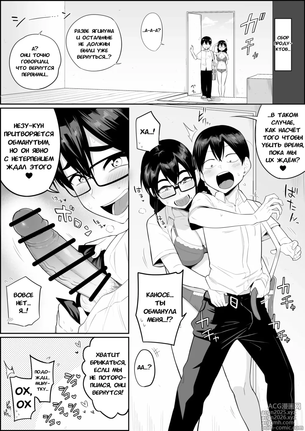Page 1 of doujinshi Mujintou Inkya Harem no Hitomaku