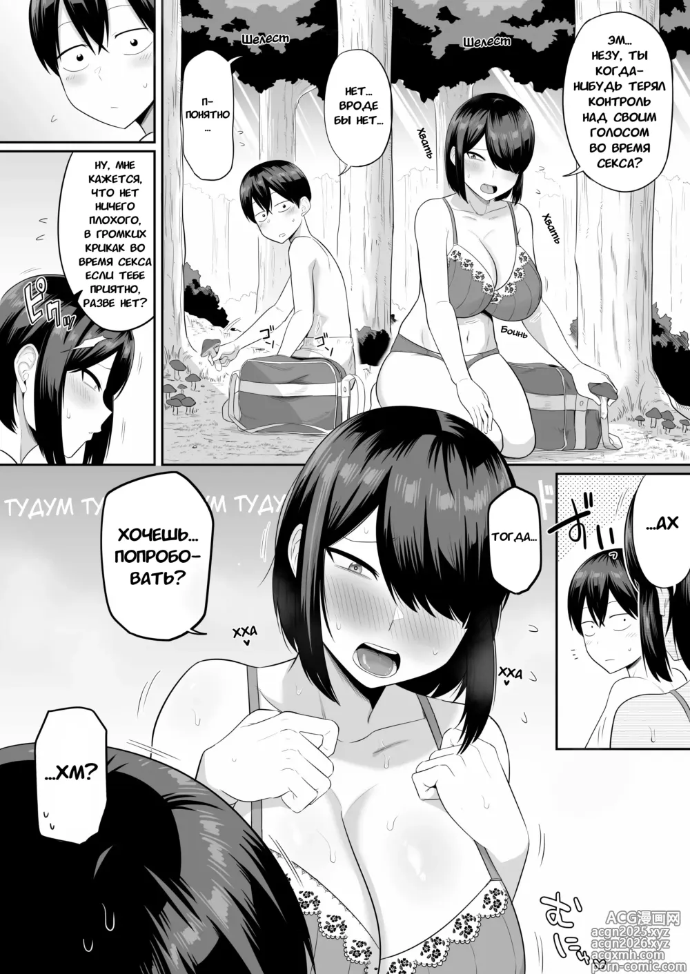 Page 7 of doujinshi Mujintou Inkya Harem no Hitomaku