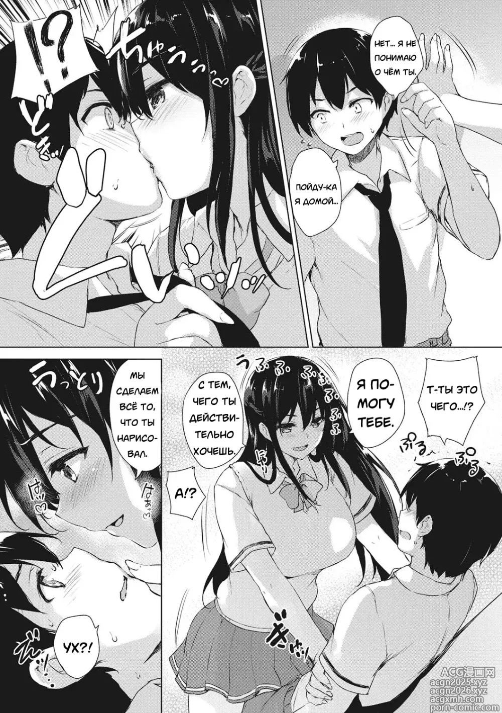 Page 12 of manga EROGE de Subete ha Kaiketsu Dekiru!