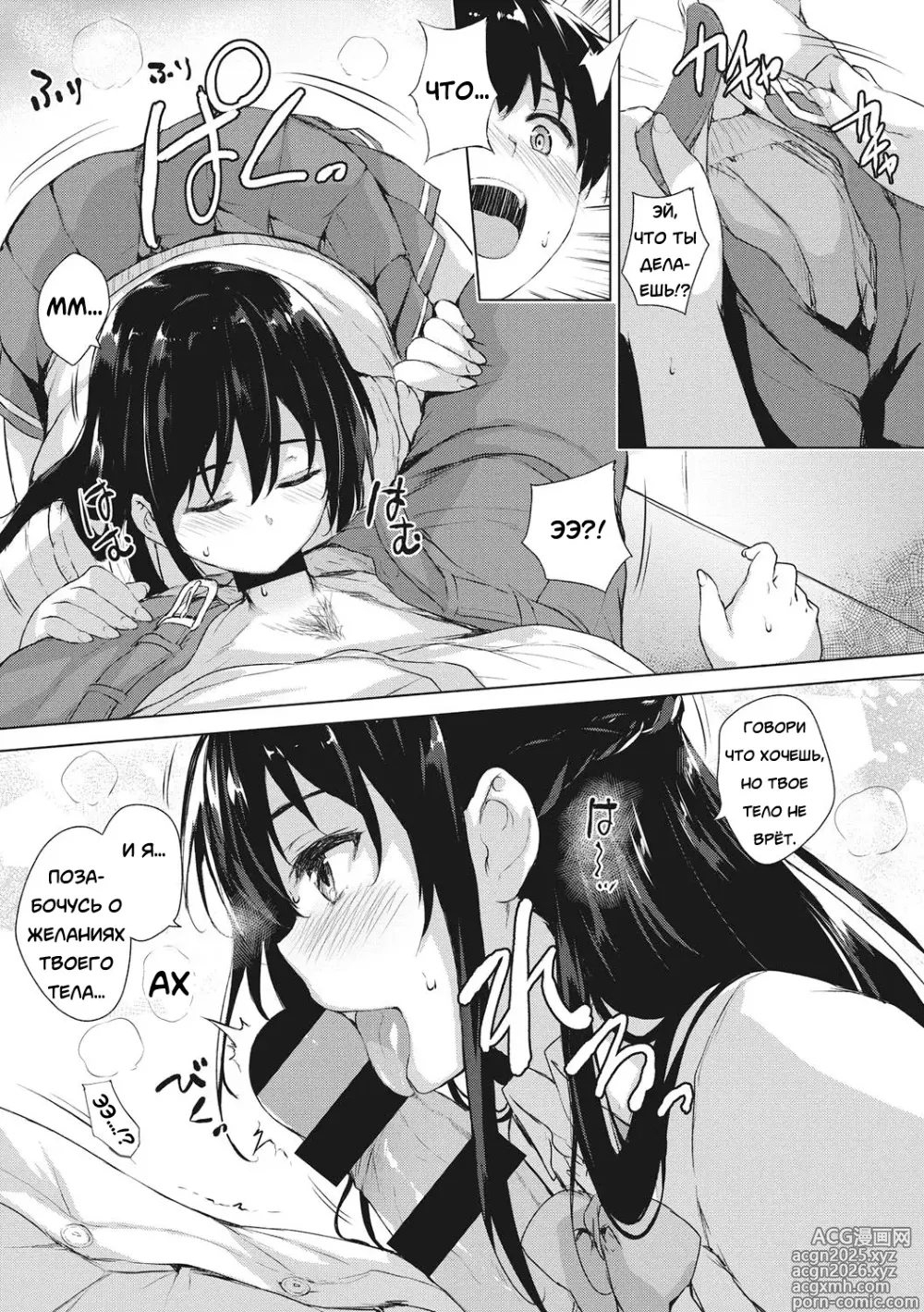 Page 13 of manga EROGE de Subete ha Kaiketsu Dekiru!