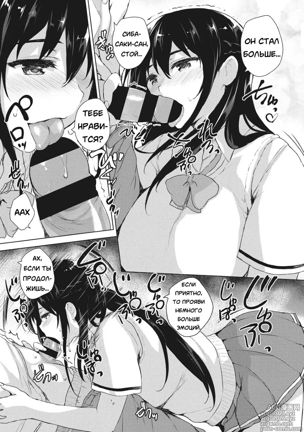 Page 14 of manga EROGE de Subete ha Kaiketsu Dekiru!
