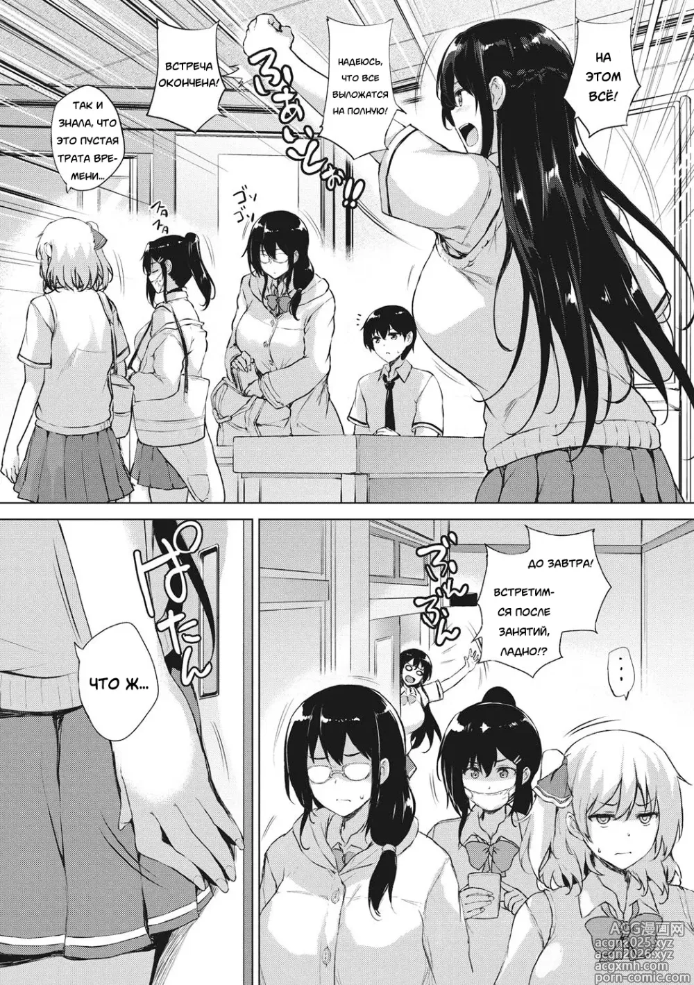 Page 9 of manga EROGE de Subete ha Kaiketsu Dekiru!