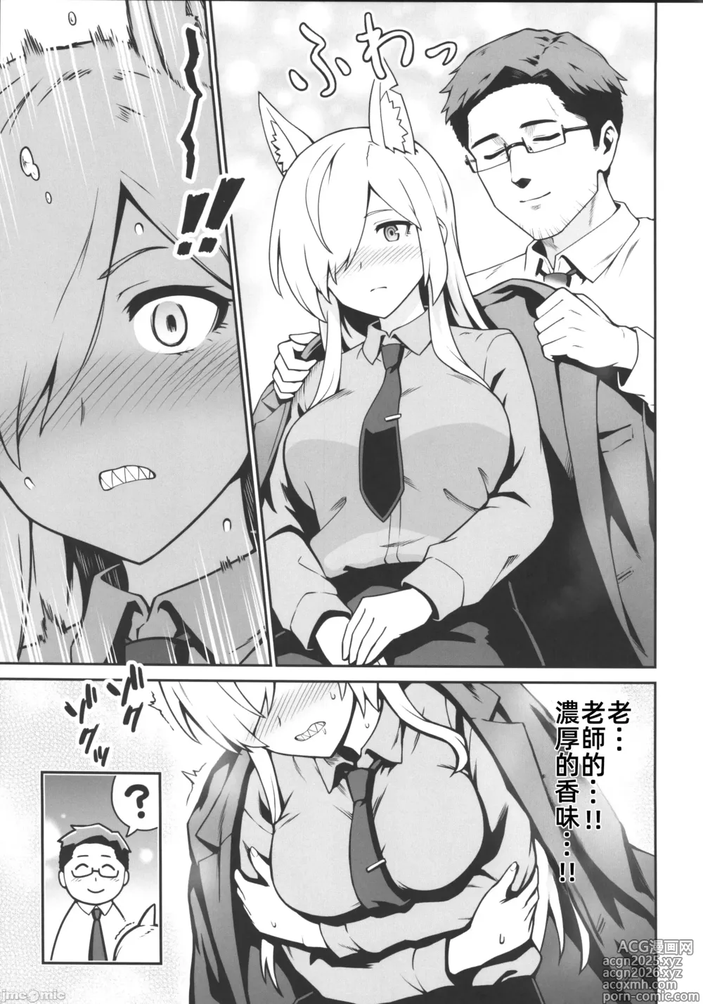 Page 6 of doujinshi 康納與發情期