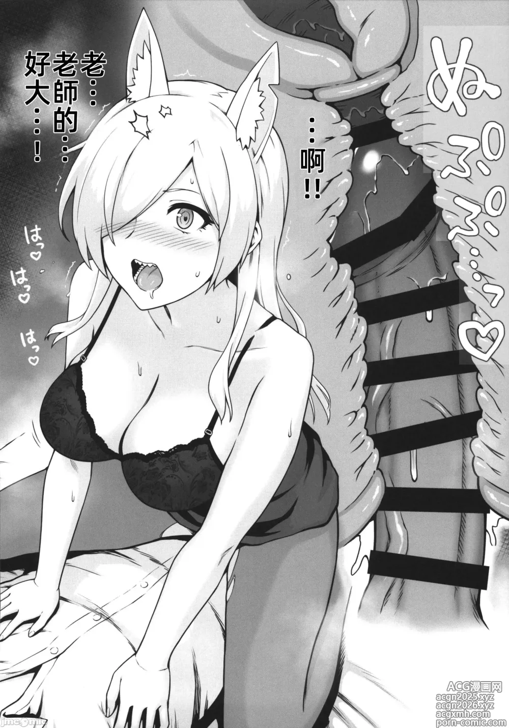 Page 9 of doujinshi 康納與發情期