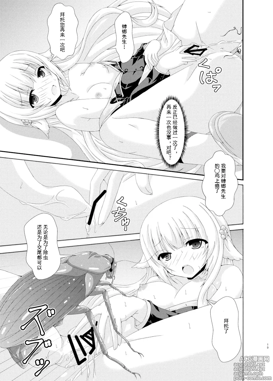 Page 18 of doujinshi Seito Kaichou to Yofuke no Mikkai