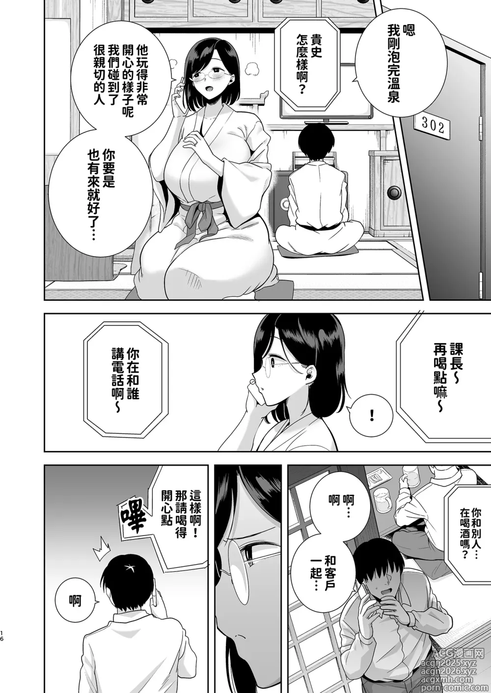 Page 15 of doujinshi 夏妻1+2 ～夏、自宅、ナンパ男達に堕ちた妻～（眼镜版）