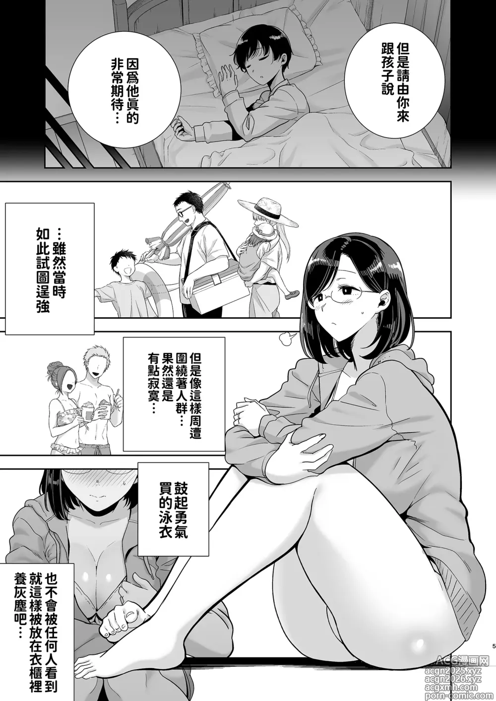 Page 4 of doujinshi 夏妻1+2 ～夏、自宅、ナンパ男達に堕ちた妻～（眼镜版）