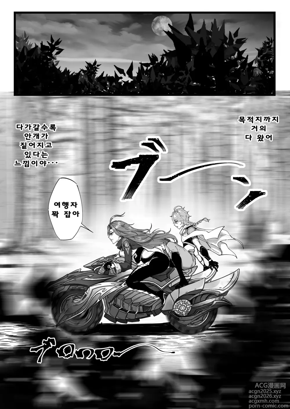 Page 2 of doujinshi Takoku Goudou Chousa Team 2