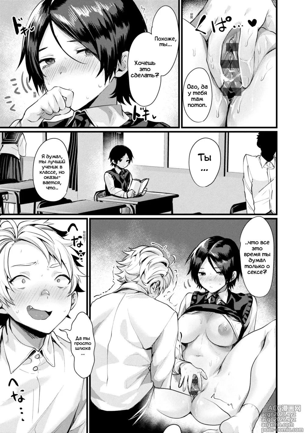 Page 9 of manga Знакомство с Белоснежкой
