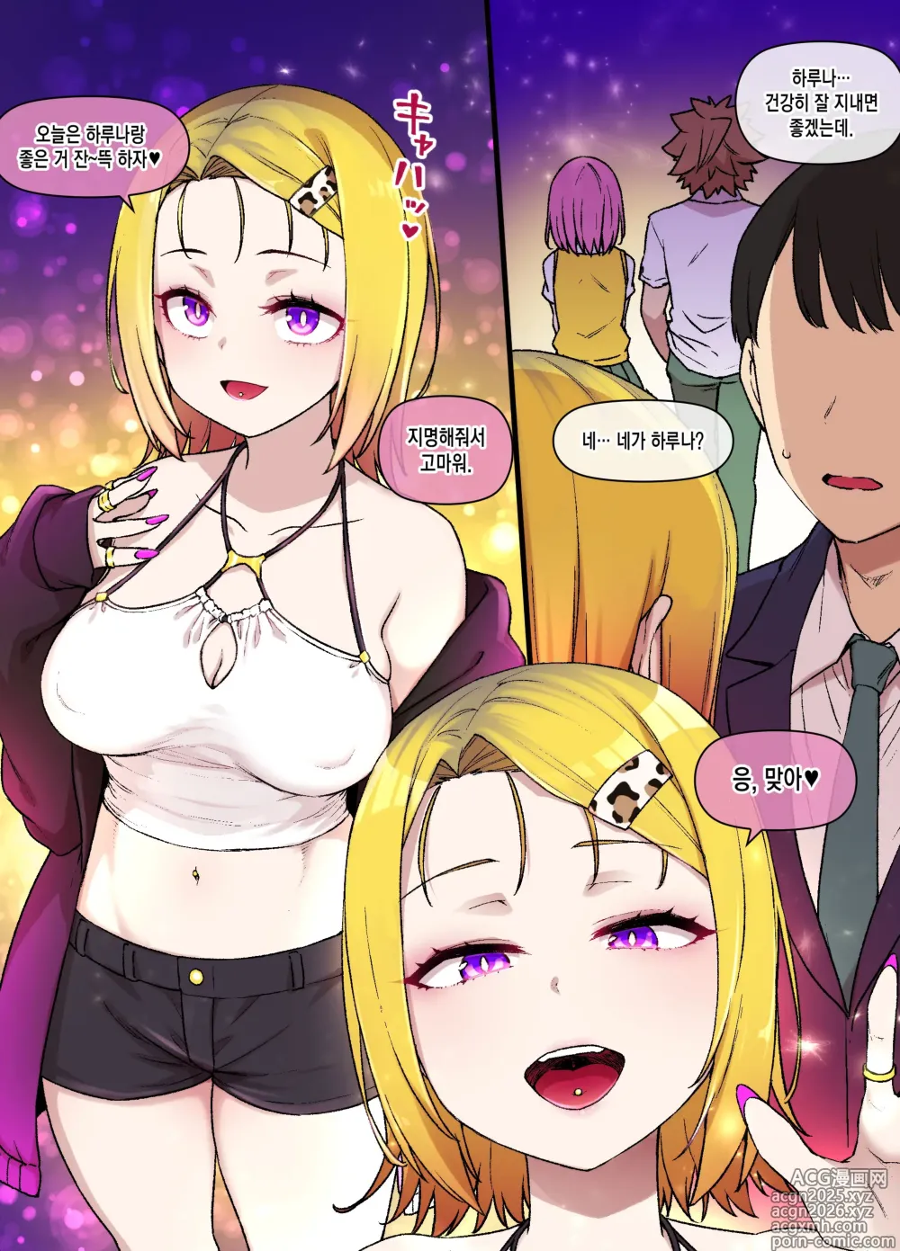 Page 2 of doujinshi Sairenji Haruna NTR Bitch-ka Manga