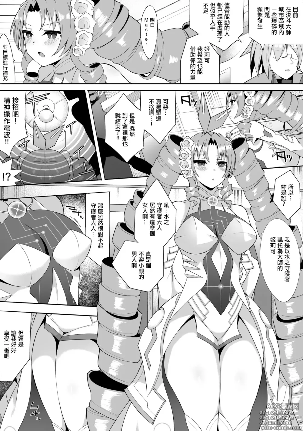 Page 1 of doujinshi Kiriko