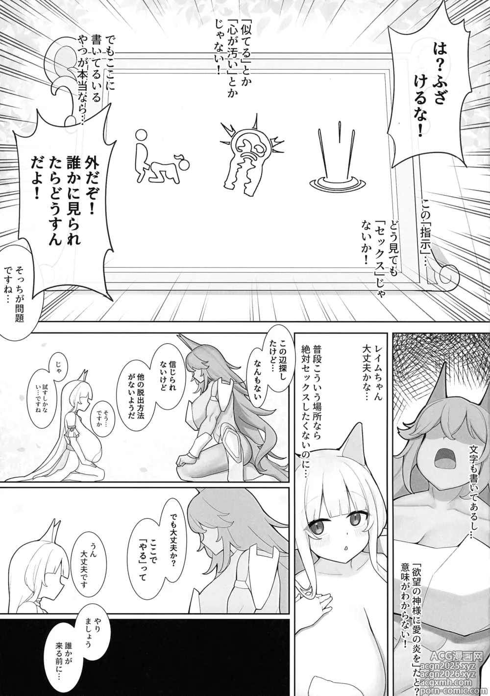 Page 5 of doujinshi Tan-pen Mijikai Monogatari