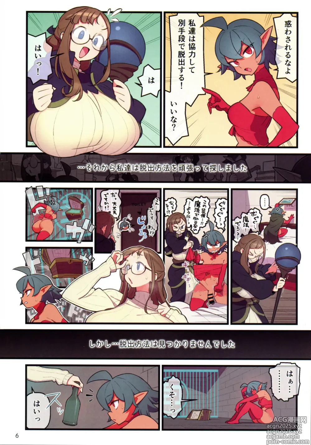 Page 7 of doujinshi Futanari Trap Room