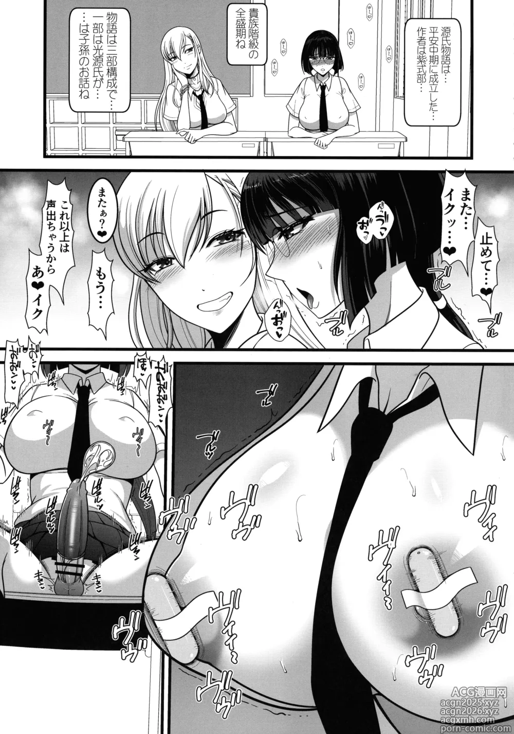 Page 5 of doujinshi Chikubi Kaihatsu sare Sugite nou Hand Shasei Dekiru You ni Narimashita