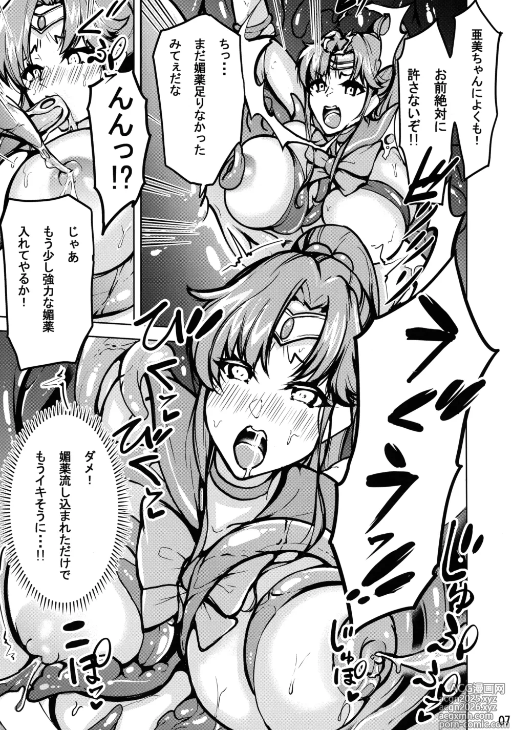 Page 9 of doujinshi MakoAmi Shokushu Jigoku