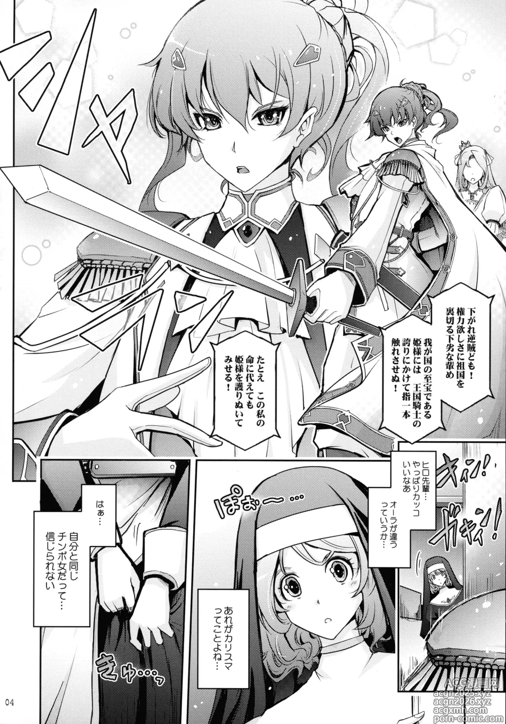 Page 4 of doujinshi Musei ni Oboreru Ouji Hime
