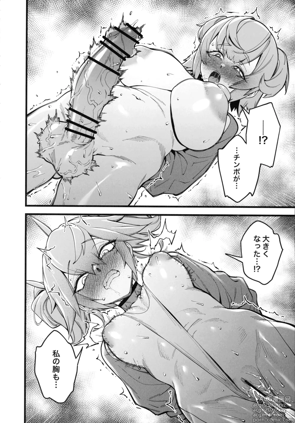 Page 14 of doujinshi Otonari-san wa Yami Soshiki ni Niku-tai Kaizou sareta moto Masayoshi Sentai menhateshita