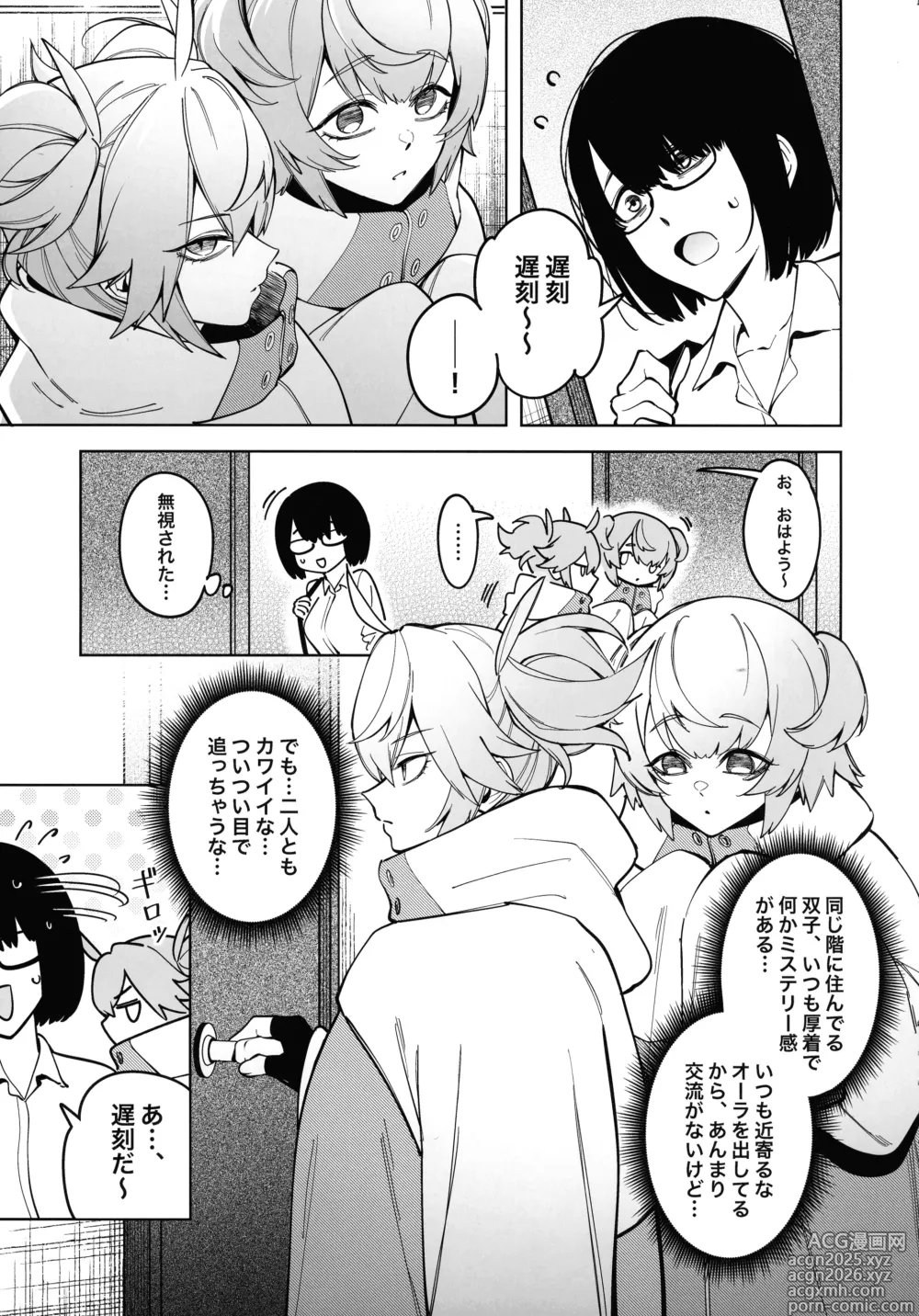 Page 5 of doujinshi Otonari-san wa Yami Soshiki ni Niku-tai Kaizou sareta moto Masayoshi Sentai menhateshita