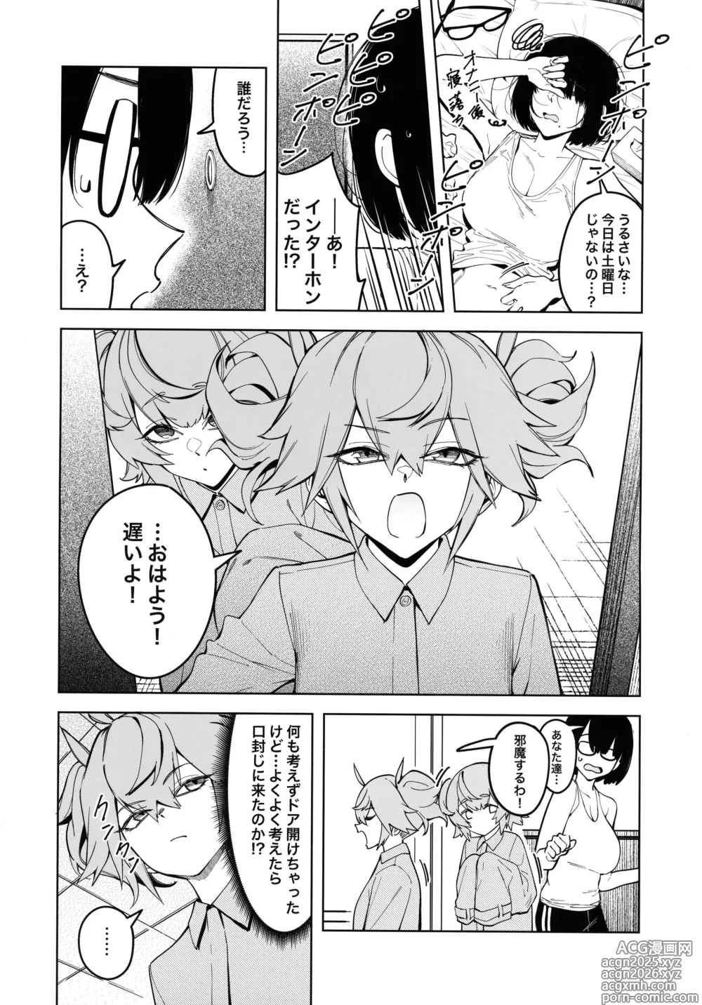Page 8 of doujinshi Otonari-san wa Yami Soshiki ni Niku-tai Kaizou sareta moto Masayoshi Sentai menhateshita
