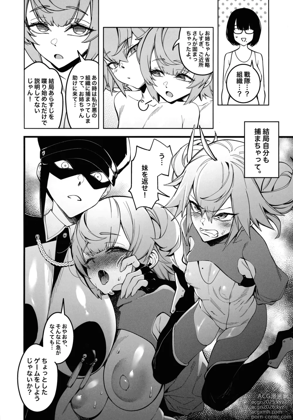 Page 10 of doujinshi Otonari-san wa Yami Soshiki ni Niku-tai Kaizou sareta moto Masayoshi Sentai menhateshita