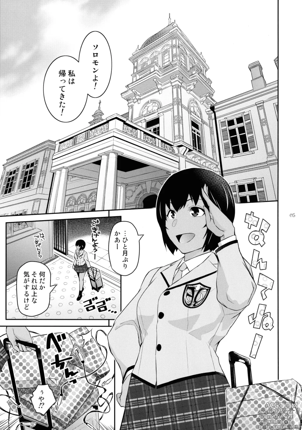 Page 5 of doujinshi Futajou! 4