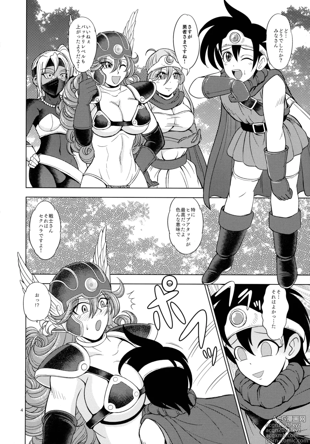 Page 4 of doujinshi Lux F
