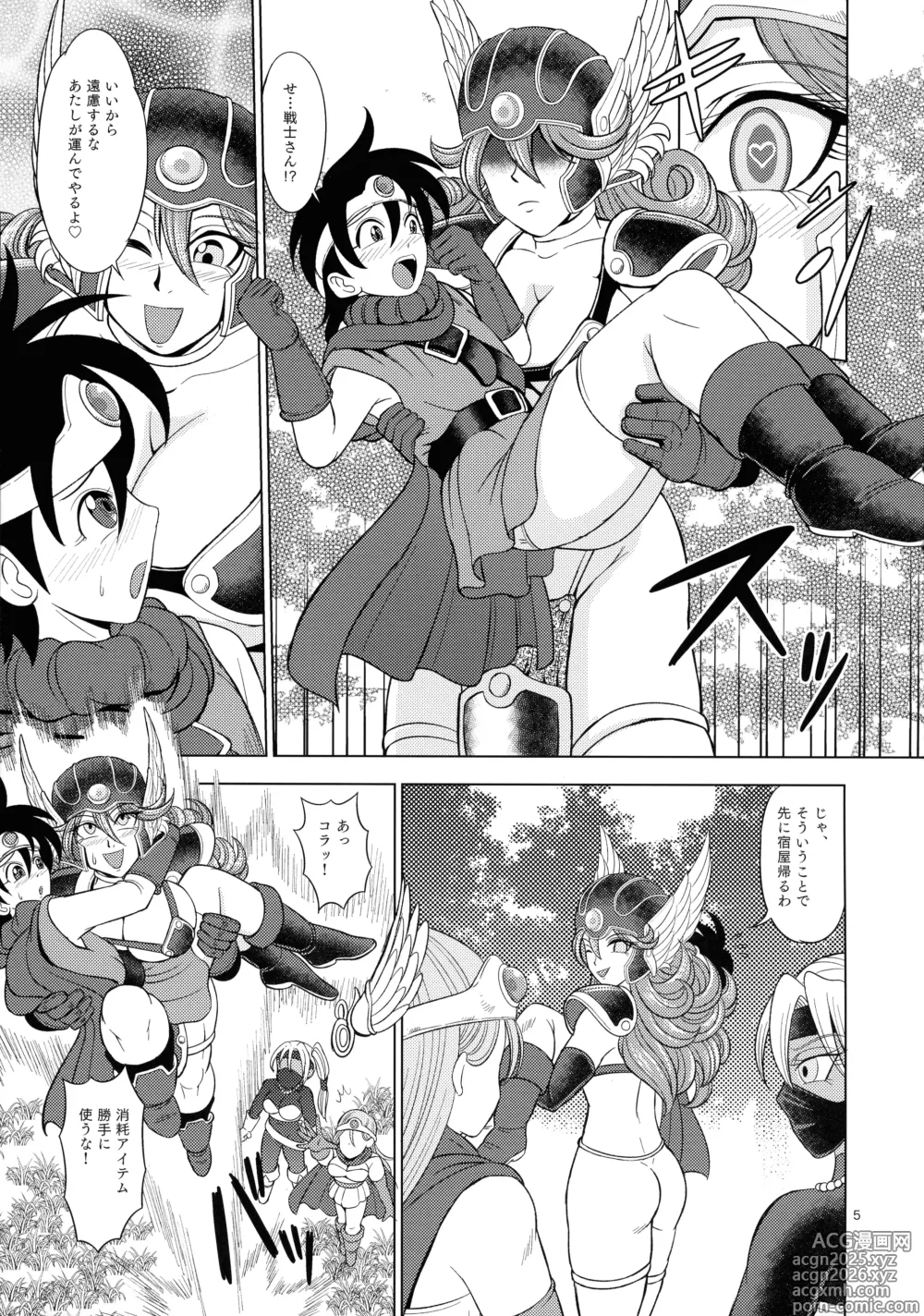 Page 5 of doujinshi Lux F