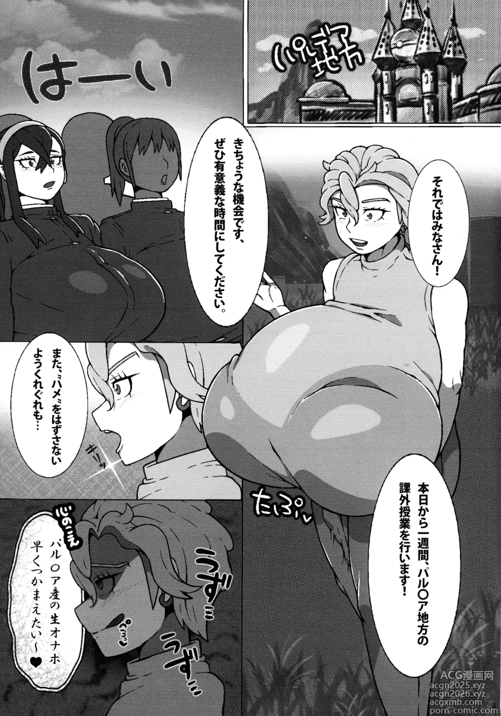 Page 5 of doujinshi Chounyuu Futanari Briar-sensei IN Paldea